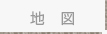 地図検索
